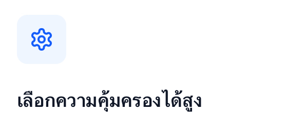 ยูแอล ยูแอล