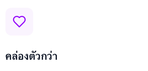 ลดหย่อนภาษี