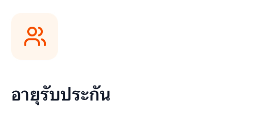 ยูแอล ยูแอล