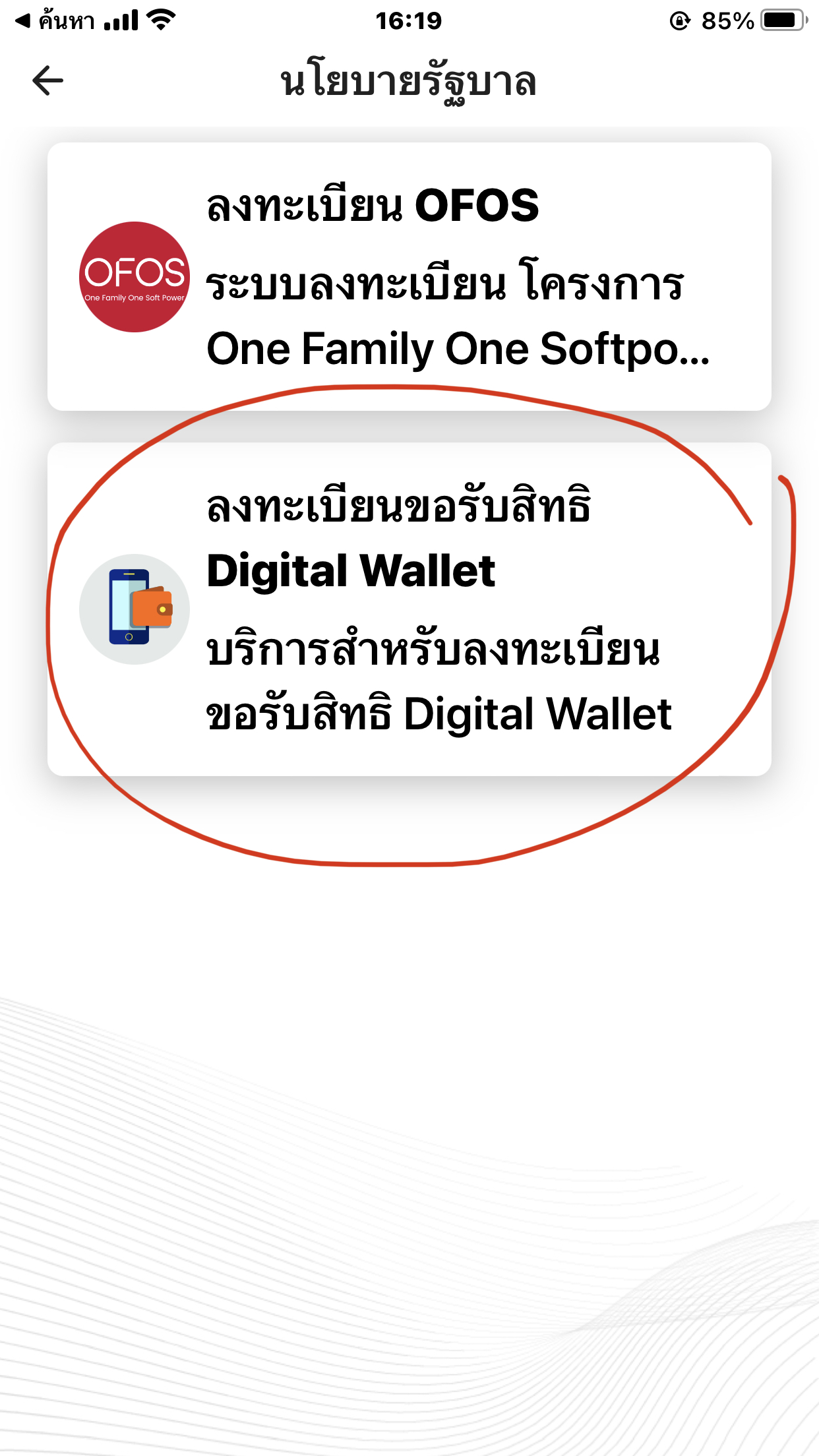 ดิจิทัลวอลเล็ต ดิจิทัลวอลเล็ต