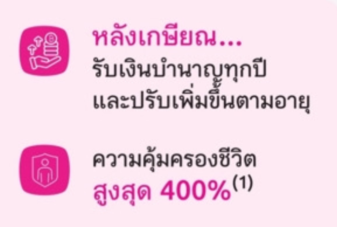 เกษียณ