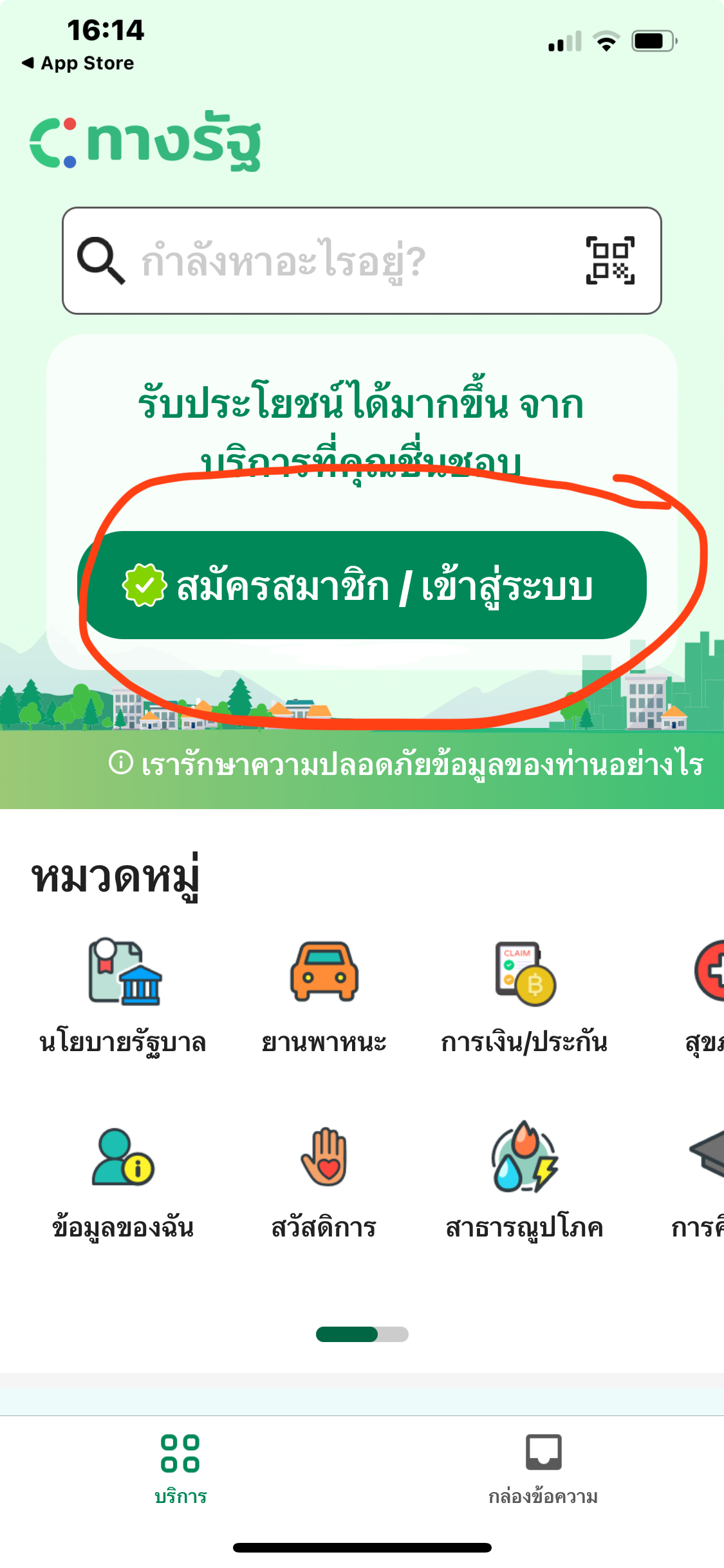 ดิจิทัลวอลเล็ต