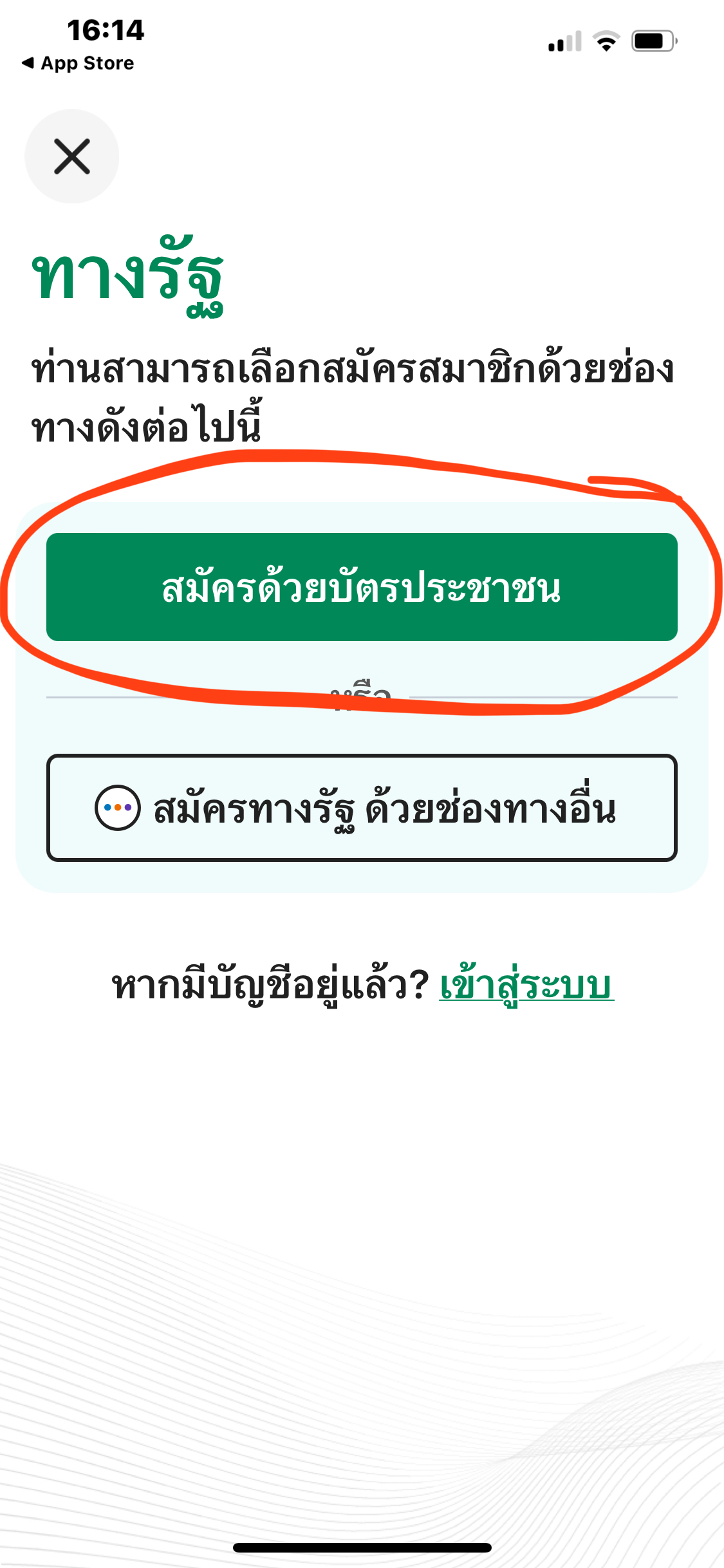 ดิจิทัลวอลเล็ต