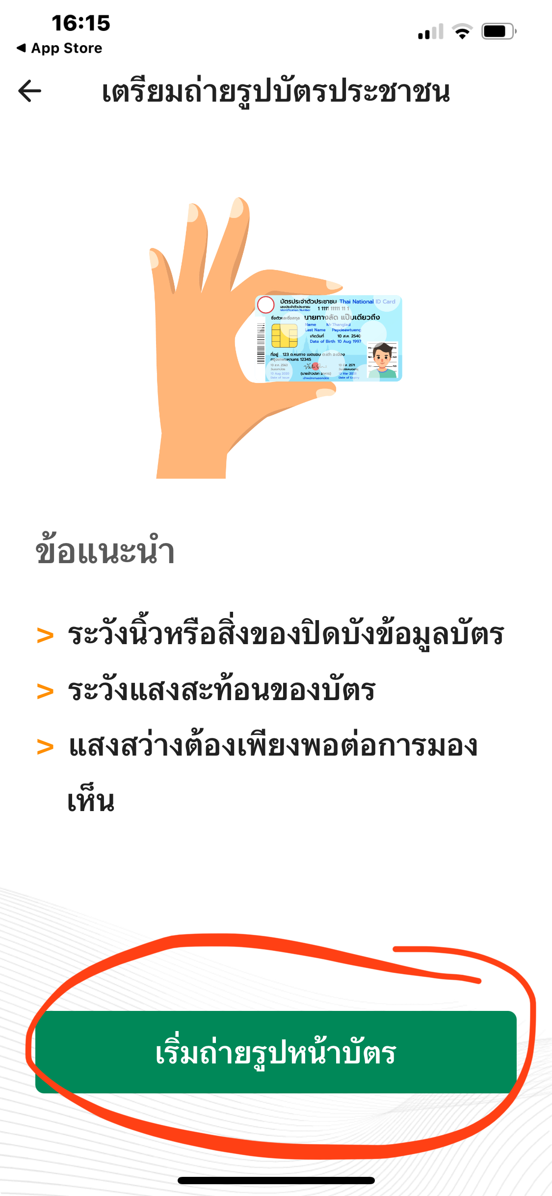 ดิจิทัลวอลเล็ต ดิจิทัลวอลเล็ต
