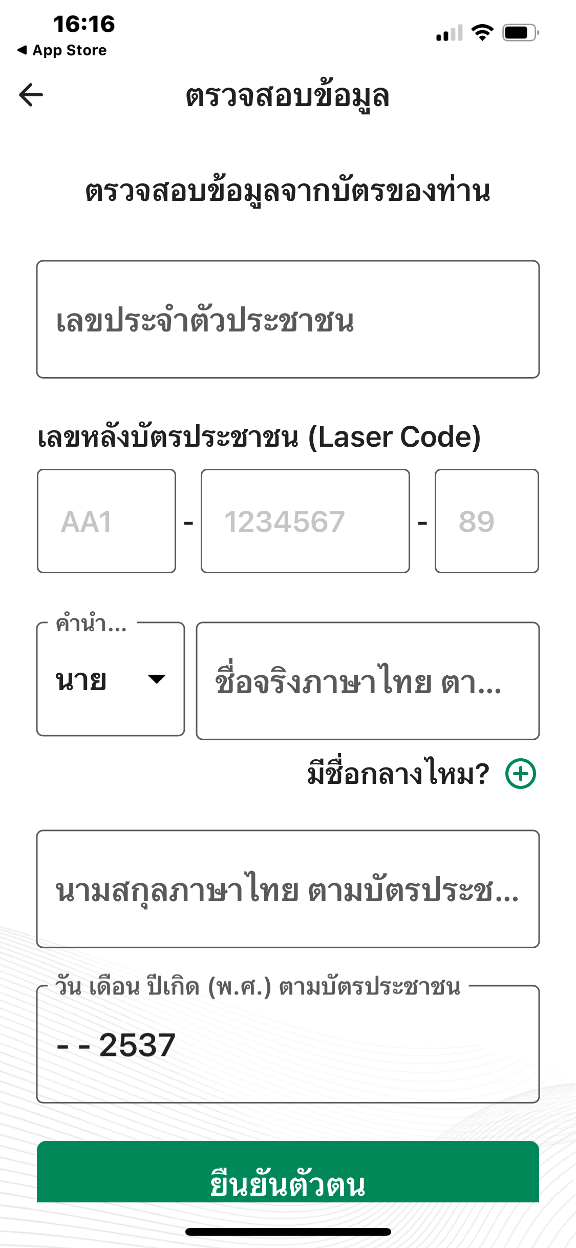 ดิจิทัลวอลเล็ต