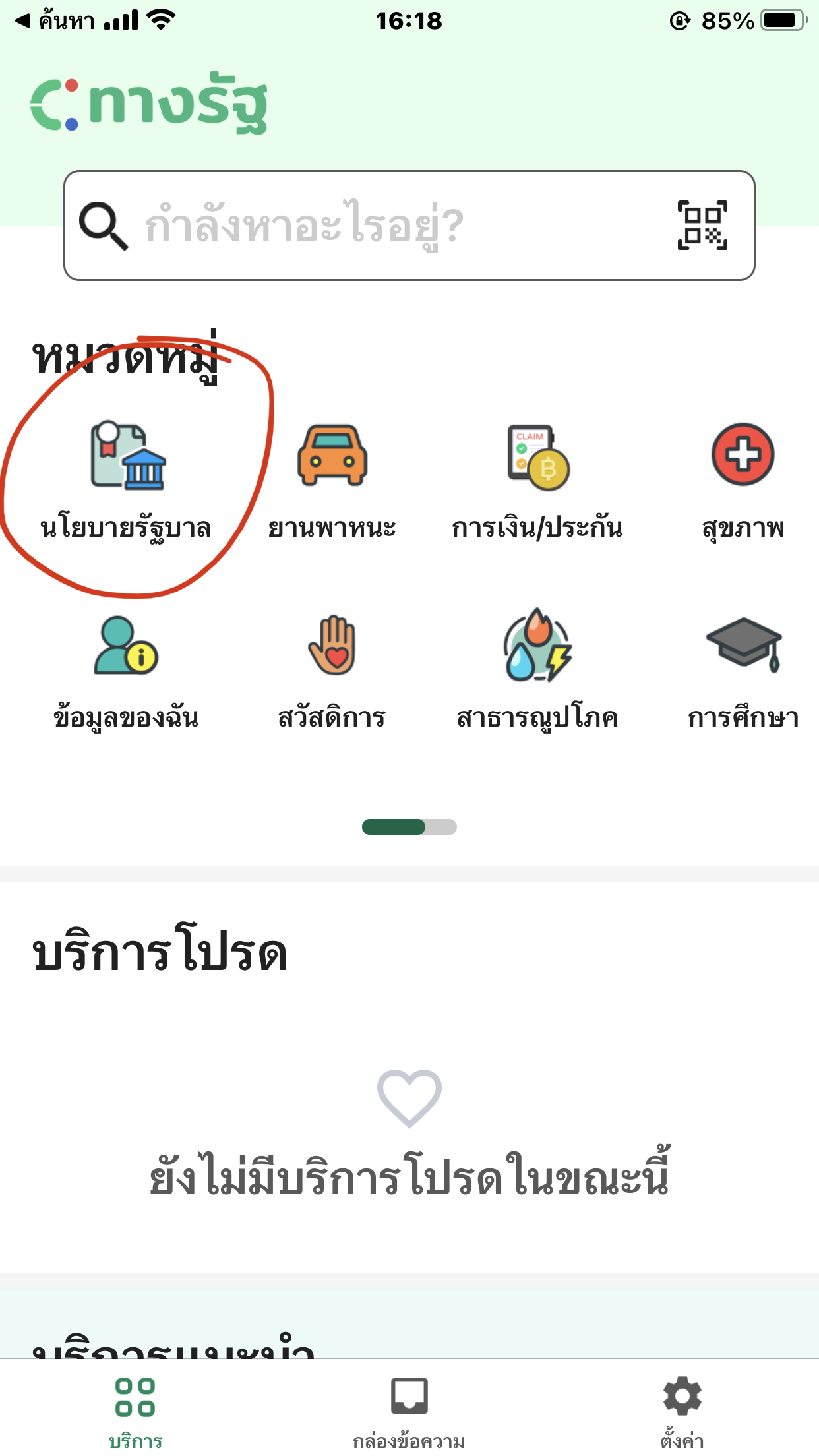 ดิจิทัลวอลเล็ต