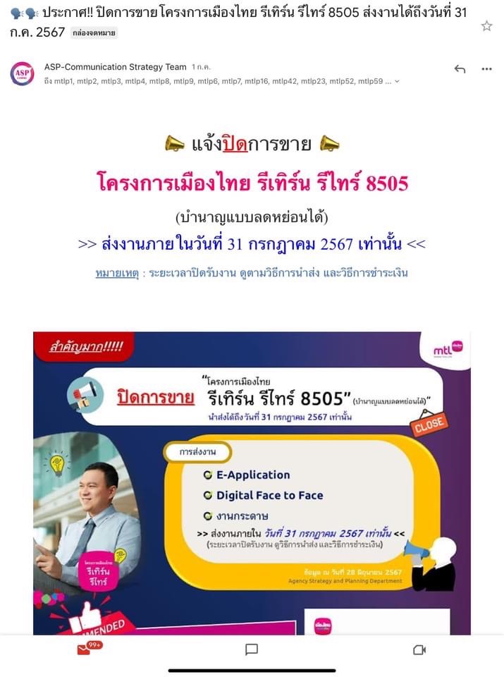 ประกันบำนาญ ประกันบำนาญ