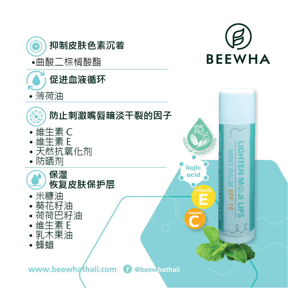 配料_Beewha
