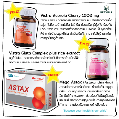 ของรางวัลช่วยฟื้นฟูริมฝีปากและผิวพรรณ ดีต่อสุขภาพ