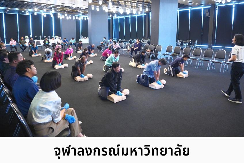 ปฐมพยาบาล cpr ปั๊มหัวใจ  ปฐมพยาบาล cpr ปั๊มหัวใจ