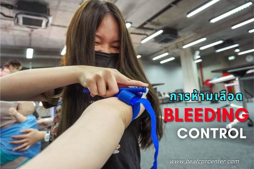 สอน ปฐมพยาบาล CPR AED สอน ปฐมพยาบาล CPR AED