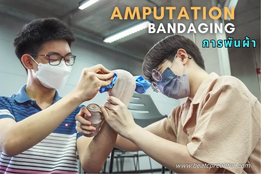 สอน ปฐมพยาบาล CPR AED สอน ปฐมพยาบาล CPR AED