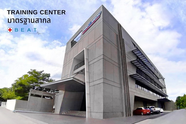 ปฐมพยาบาล cpr ปั๊มหัวใจ  ปฐมพยาบาล cpr ปั๊มหัวใจ