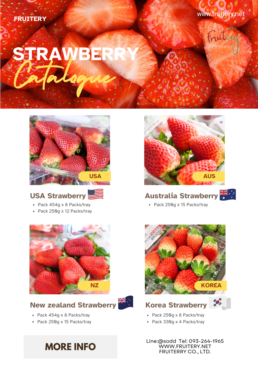 สตอเบอรี่ขายส่ง