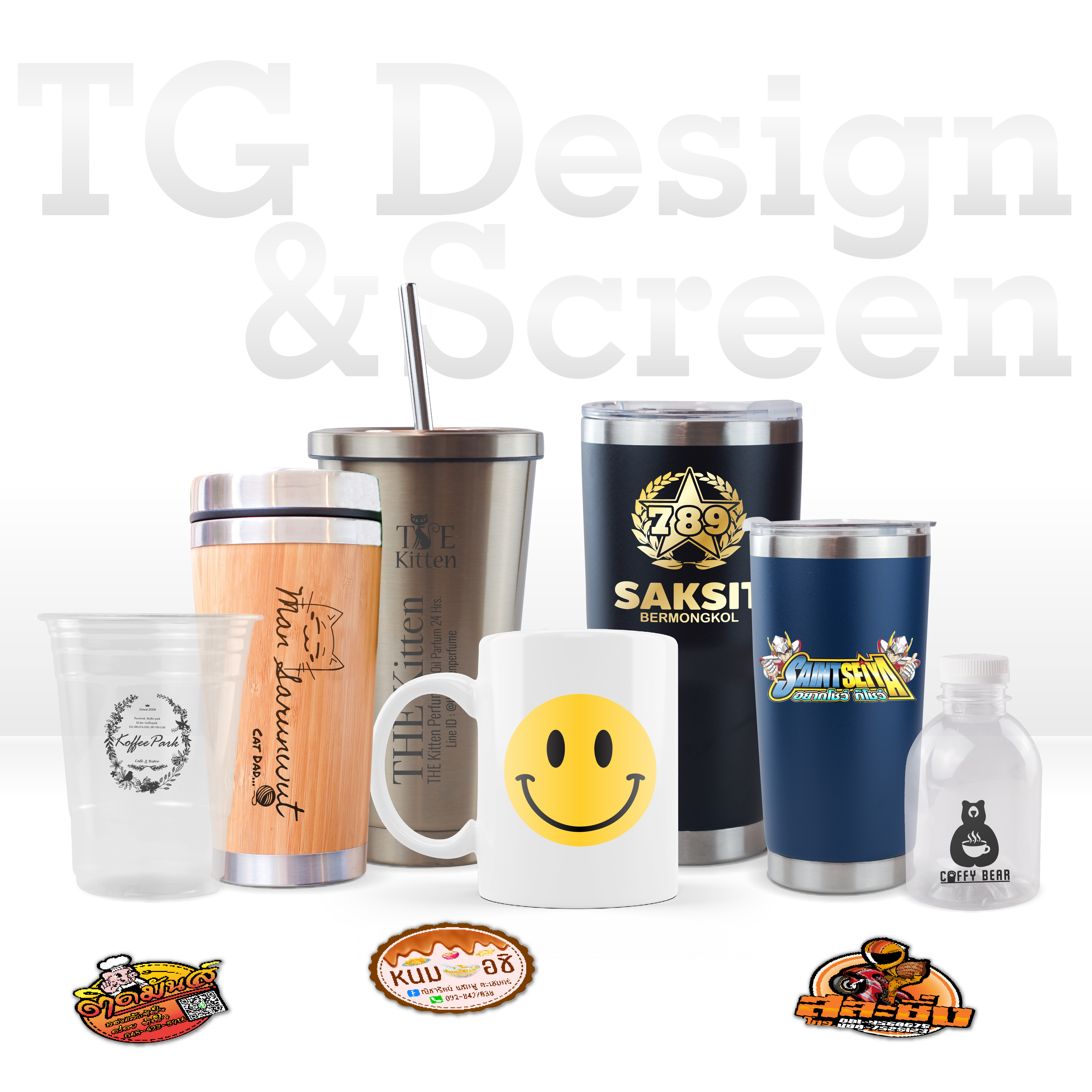 รับสกรีนแก้ว