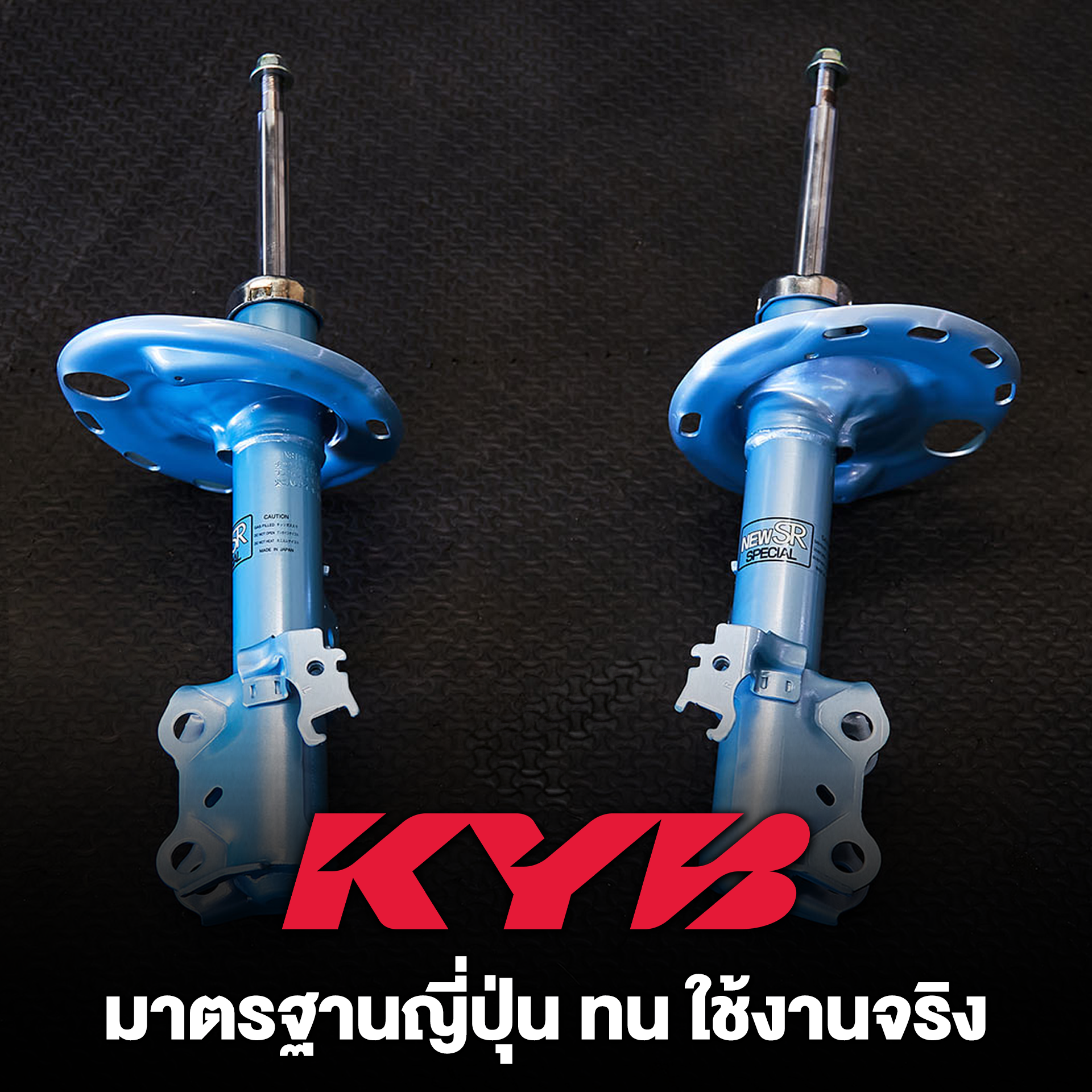 kayaba new sr special KAYABA SHOCK