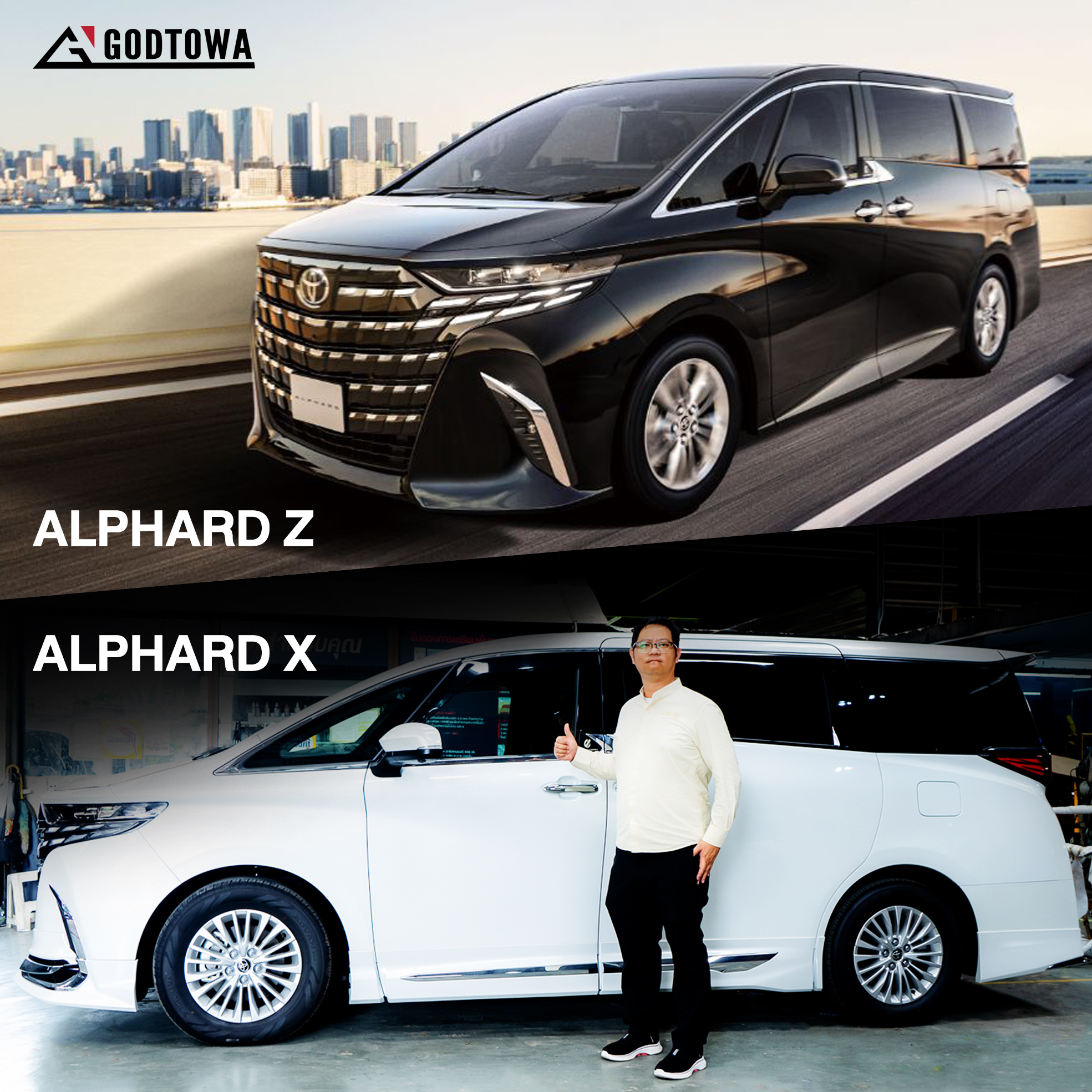 ความแตกต่างระหว่าง Toyota Alphard X และ Alphard Z