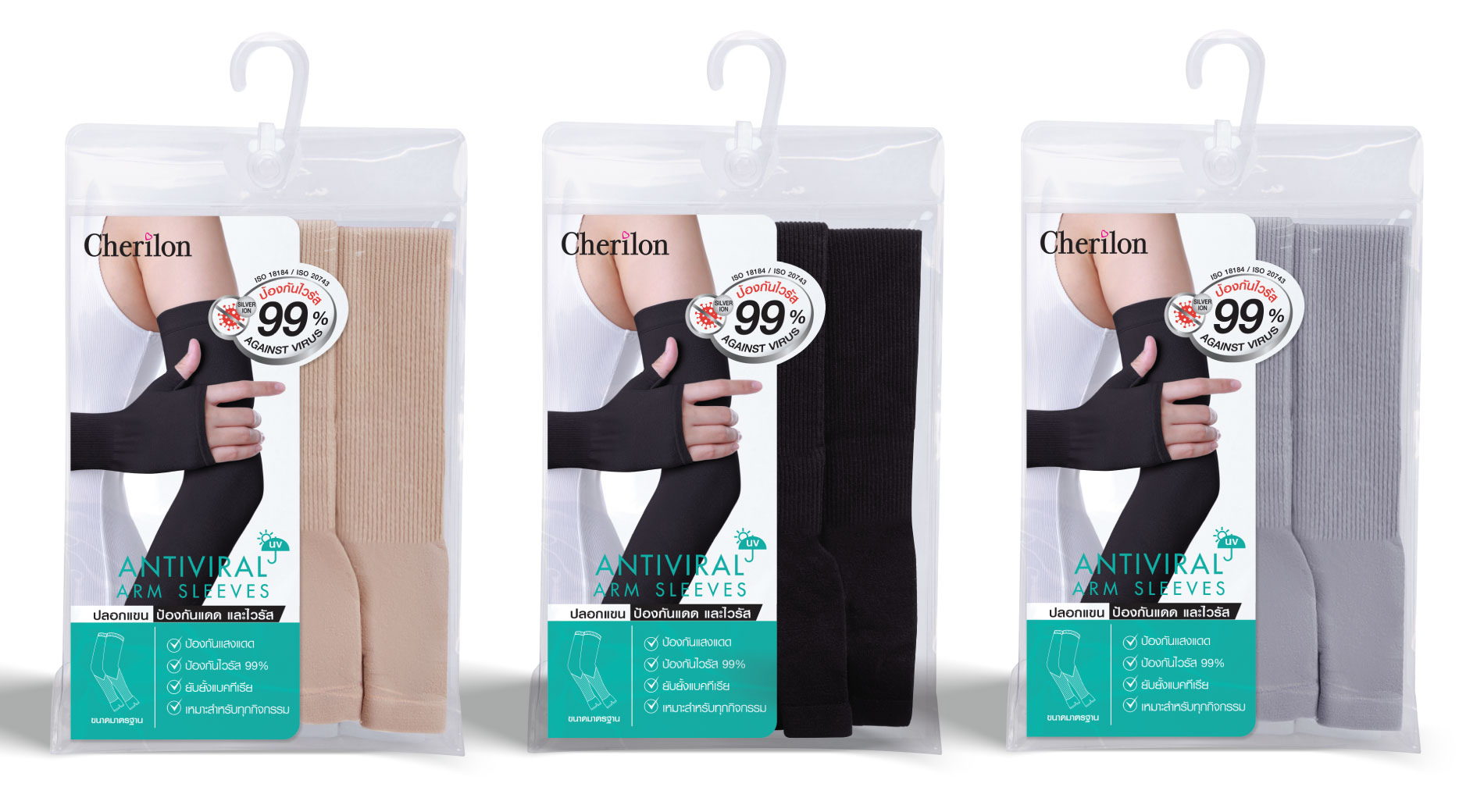 ปลอกแขน Antiviral
