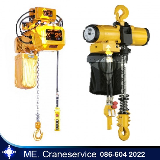 Electric Chain Hoists