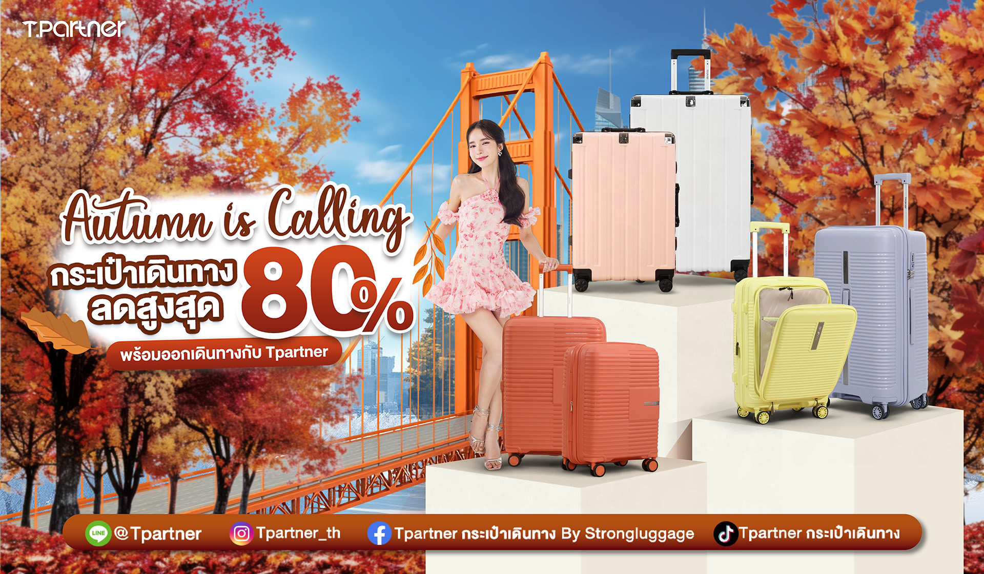 tpartnerluggage