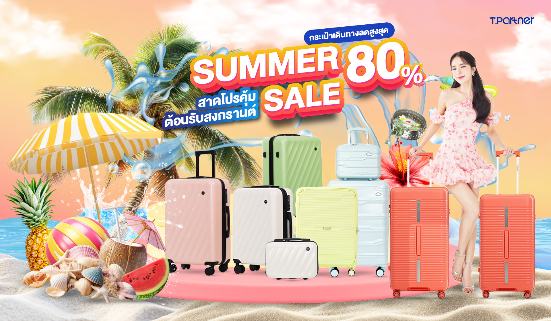 tpartnerluggage