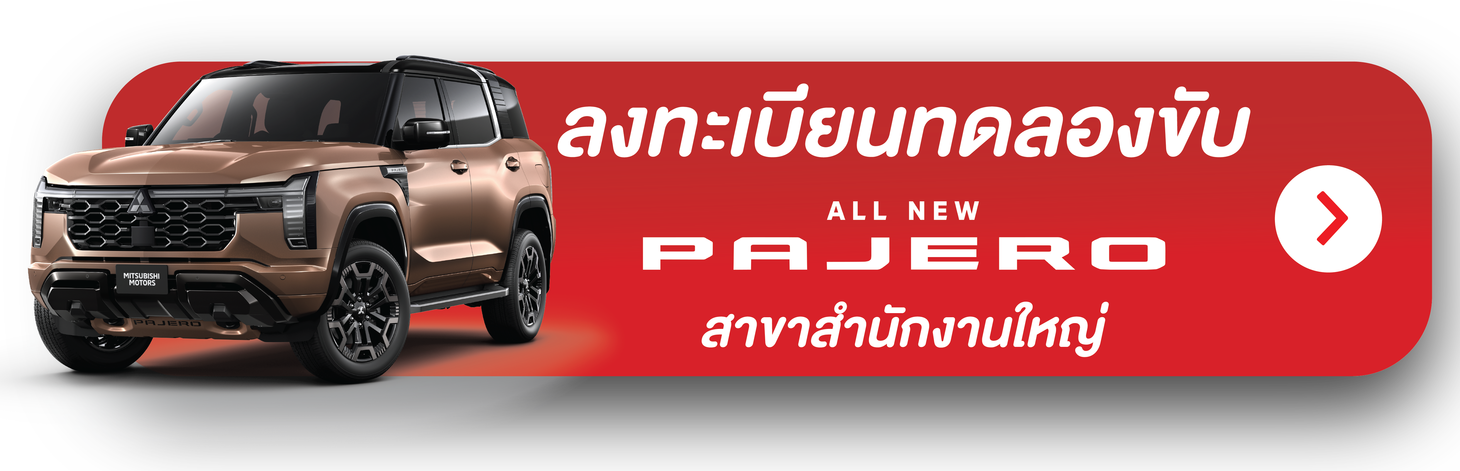 ลงทะเบียนฝ่ายขาย ขอนแก่น สามเหลี่ยม