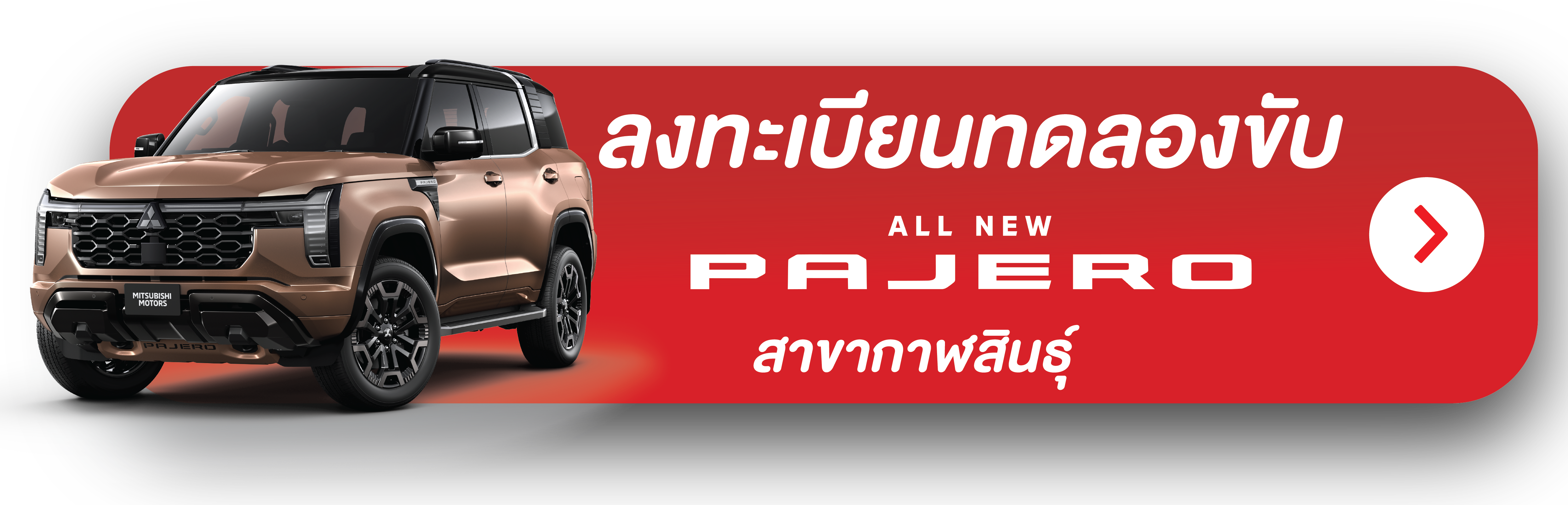 ลงทะเบียนฝ่ายขาย กาฬสินธุ์