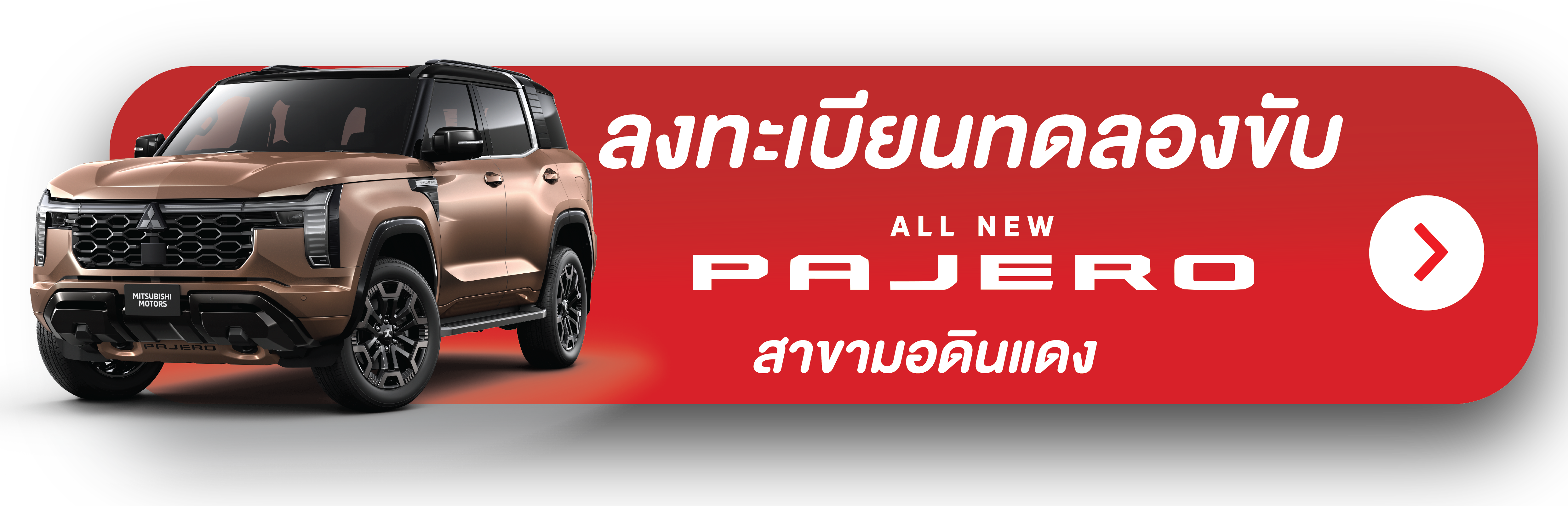 ลงทะเบียนฝ่ายขาย มอดินแดง