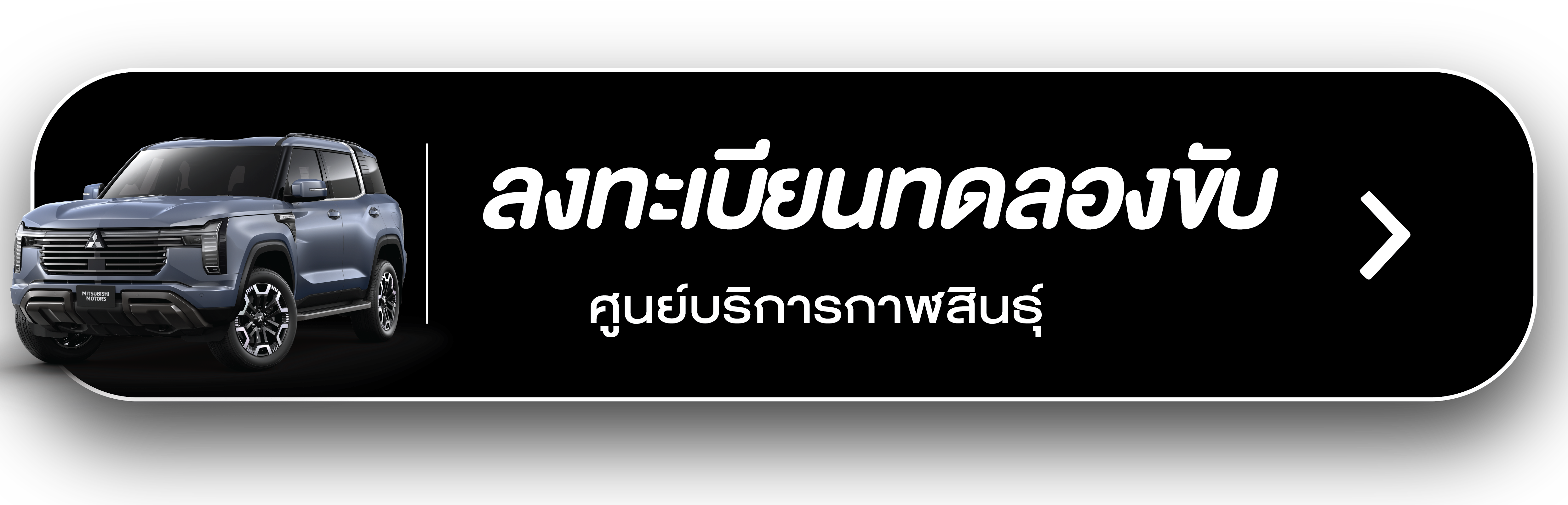 ศูนย์บริการกาฬสินธุ์