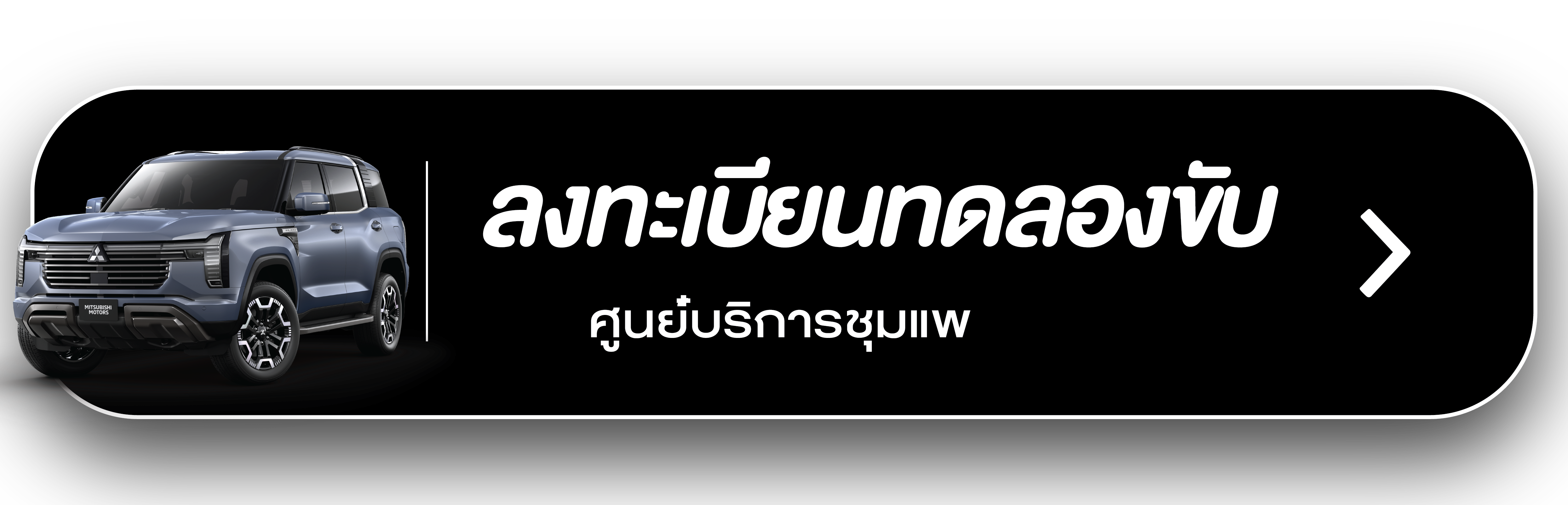 ศูนย์บริการชุมแพ