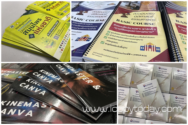 ถ่ายเอกสาร ปริ้นงาน เข้าเล่มฯ ถ่ายเอกสาร ปริ้นงาน เข้าเล่มฯ