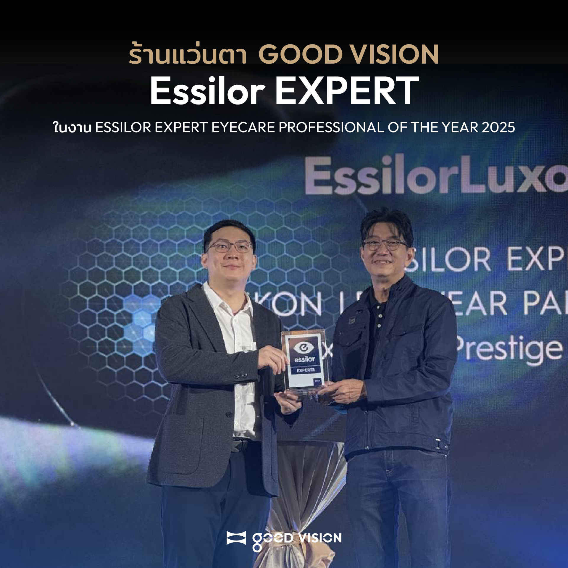 Essilor Experts Sticker ก้าวไปอีกขั้น! GOOD VISION รับ 2 รางวัลแห่งความสำเร็จ การันตีความเป็น ...