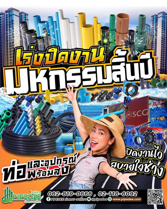 มหกรรมสิ้นปี มหกรรมสิ้นปี