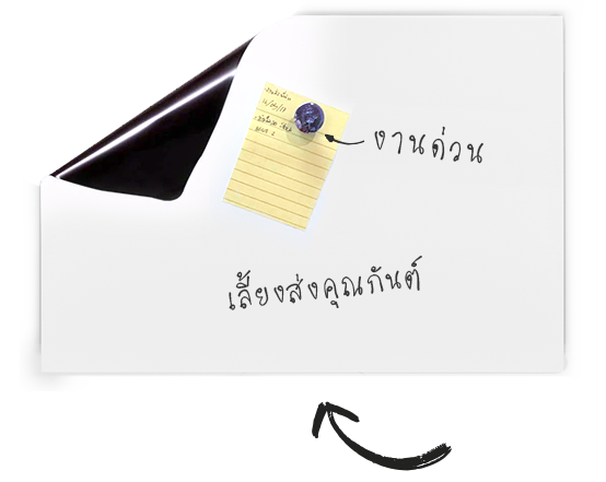 ไวท์บอร์ด ไวท์บอร์ด