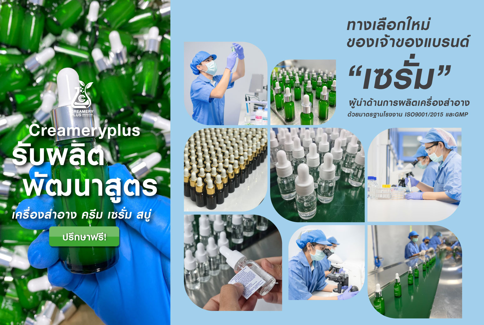 เซรั่มกัญชง เซรั่มกัญชง