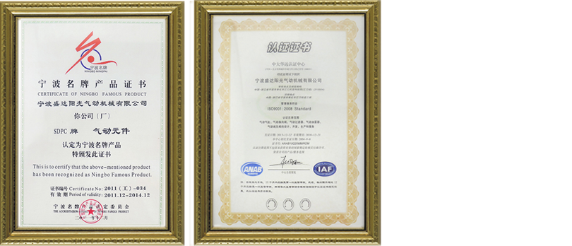 certificate product SDPC 03