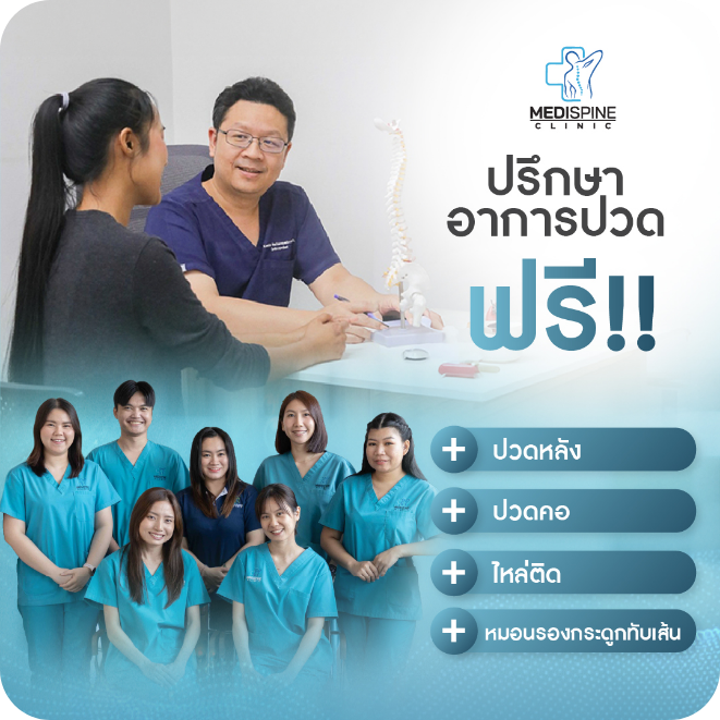 กายภาพชลบุรี