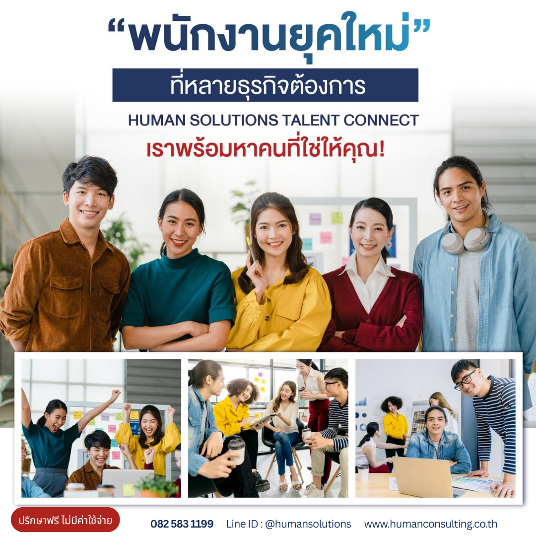 พนักงาน