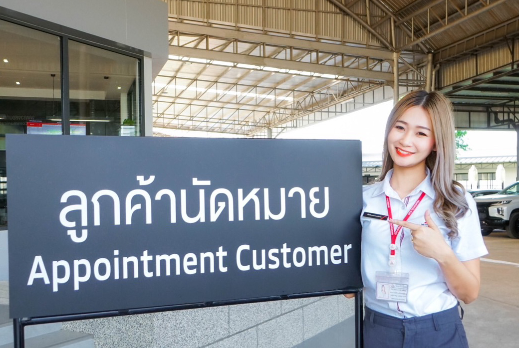 นัดหมายเข้าศูนย์บริการ