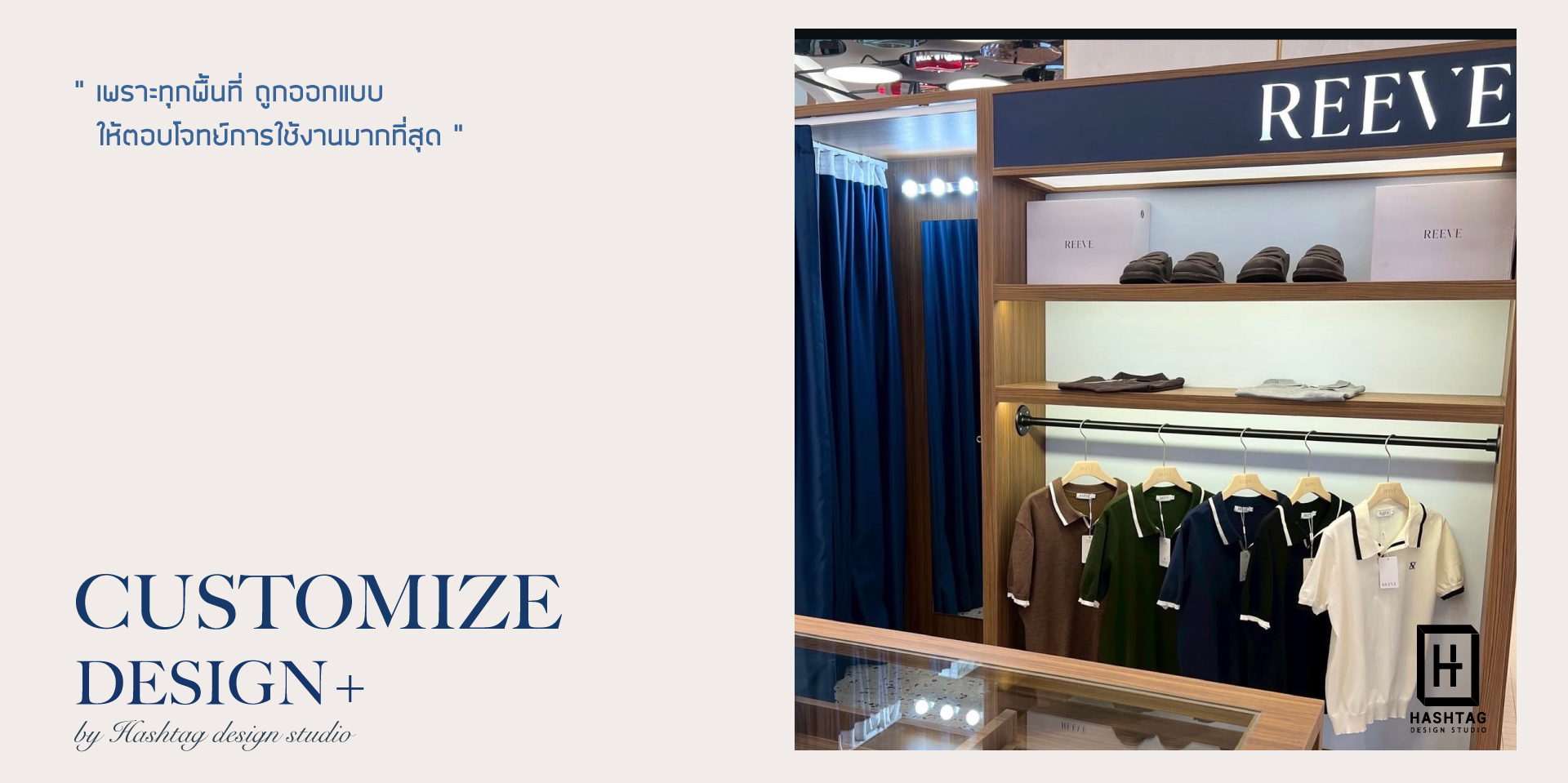 งานผลิตติดตั้งจริง แบรนด์เสื้อผ้า งานออกแบบ Pop Up Store I ออกแบบ ผลิต ...