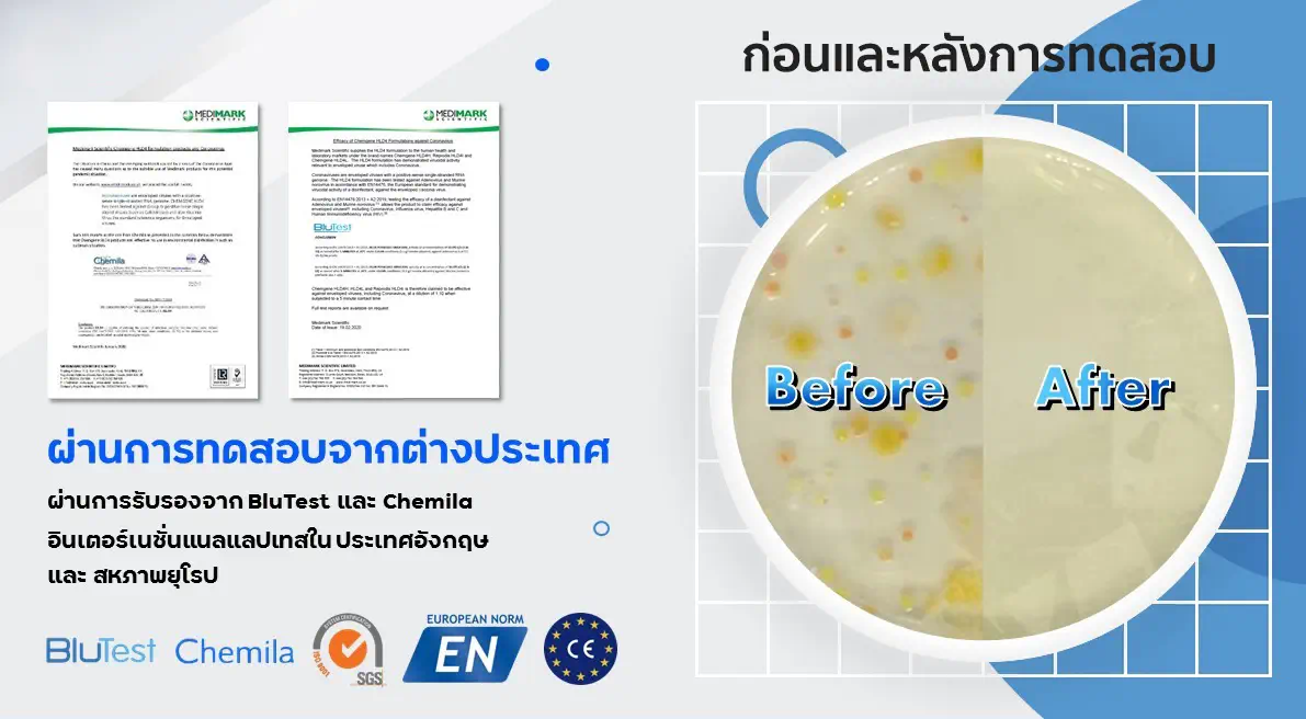 ผลิตภัณฑ์ฆ่าเชื้อโรค