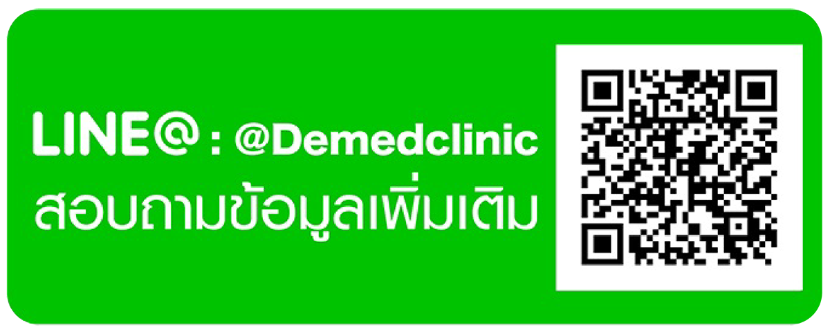 http://line.me/ti/p/@Demedclinic http://line.me/ti/p/@Demedclinic