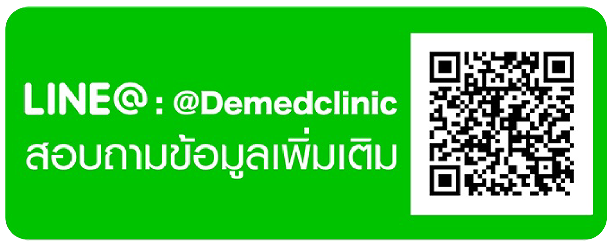 http://line.me/ti/p/@Demedclinic   http://line.me/ti/p/@Demedclinic
