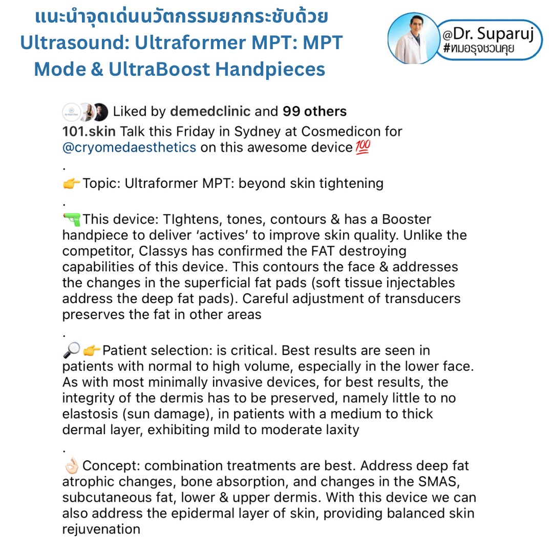 แนะนำนวัตกรรม พลังงานเครื่องเสียง Macro & Micro Focused Ultrasound ยกกระชับผิว Ultraformer MPT: จุดเด่น + ทดสอบลักษณะพลังงาน + การประเมินลักษณะผิว ให้เห็นกันชัดๆเลยครับ แนะนำนวัตกรรม พลังงานเครื่องเสียง Macro & Micro Focused Ultrasound ยกกระชับผิว Ultraformer MPT: จุดเด่น + ทดสอบลักษณะพลังงาน + การประเมินลักษณะผิว ให้เห็นกันชัดๆเลยครับ