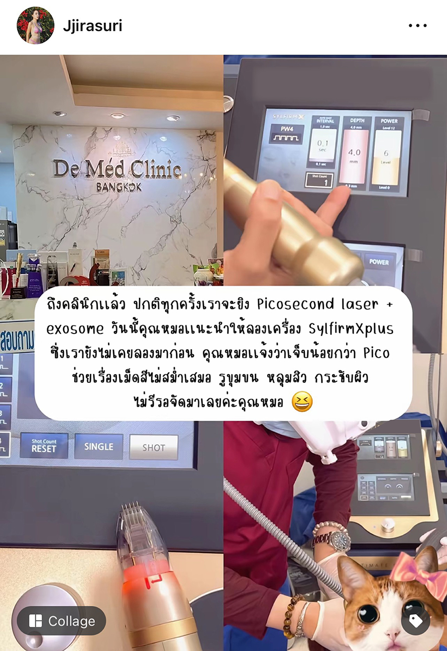 วันนี้คุณหมอแนะนำให้ยิงตัว โปรแรกม SylfirmX plus หลังจากที่เรายิงโปรแกรม Pico มาหลายรอบหลายหัว 555 ของใหม่แบบนี้คุณหมอว่าดี หนูก็เอาค่ะ