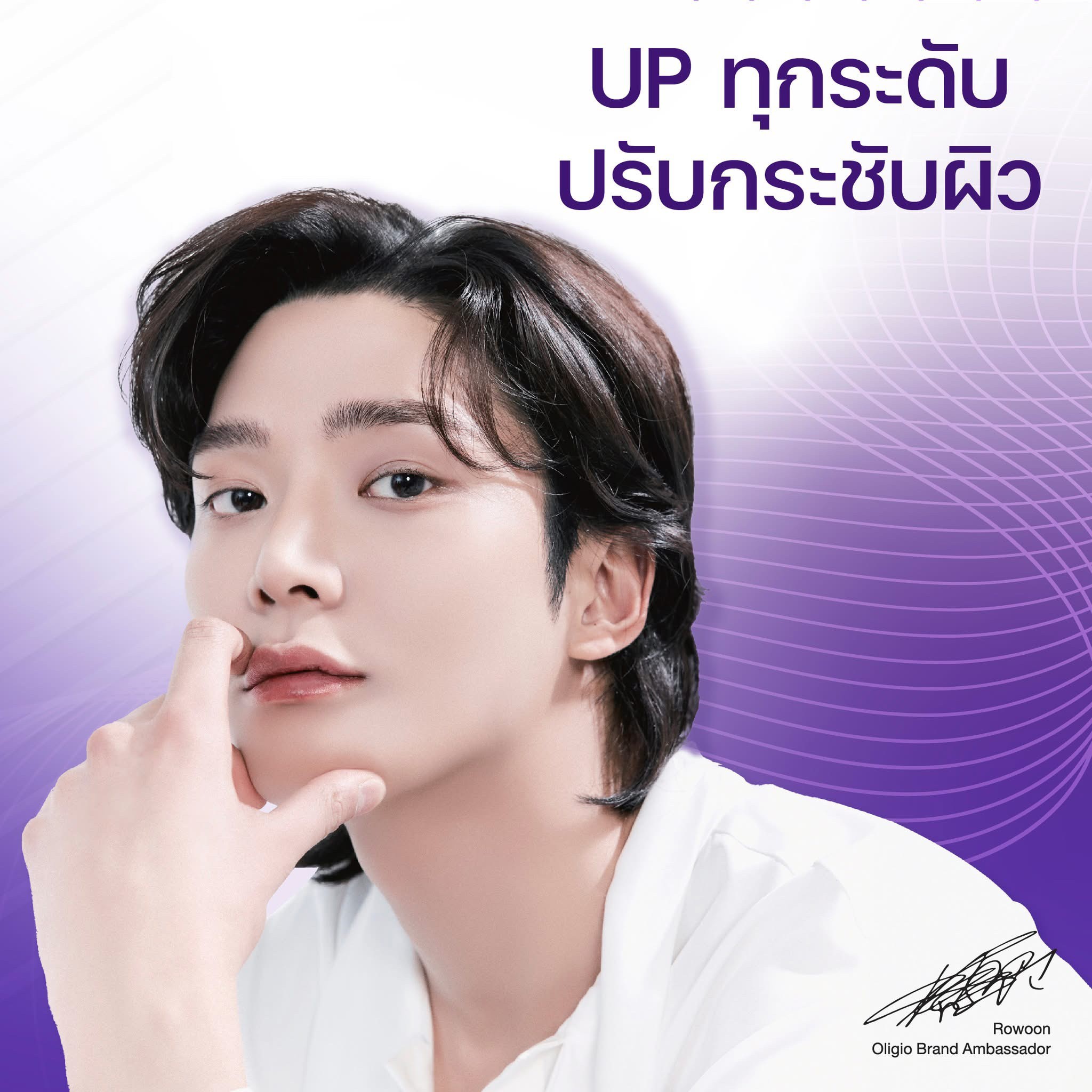 โปรแกรม Oligio ยกกระชับใหม่ ด้วยเทคโนโลยี Monopolar RF พลังงานคลื่นวิทยุ โปรแกรม Oligio ยกกระชับใหม่ ด้วยเทคโนโลยี Monopolar RF พลังงานคลื่นวิทยุ