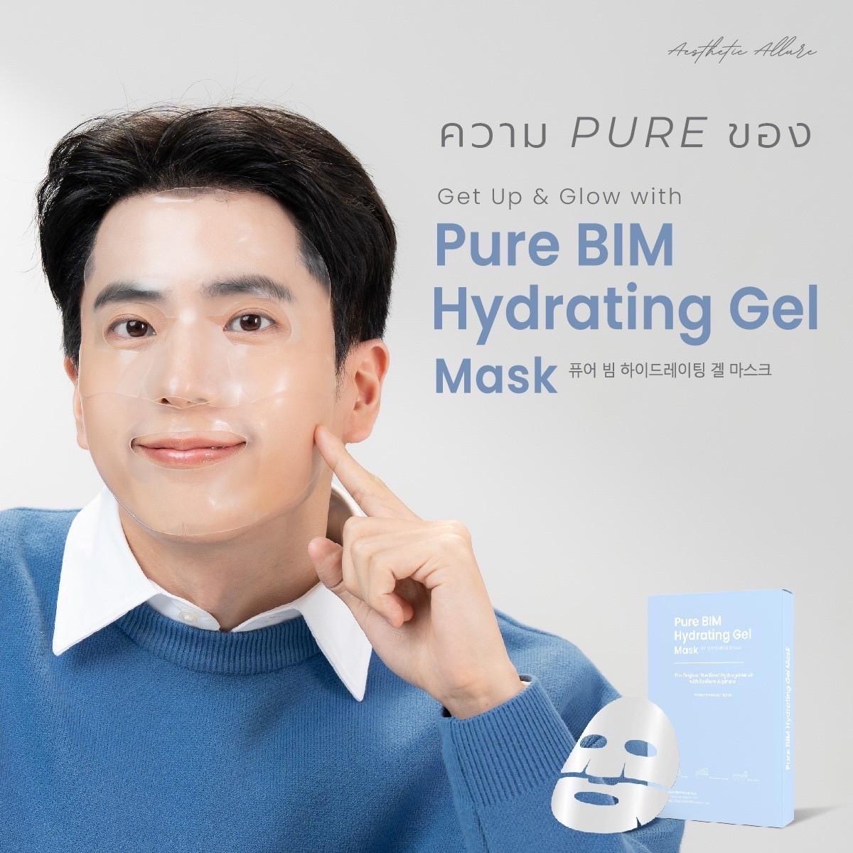 แนะนำเทคนิคดูแลผิวหลังเลเซอร์ & หัตถการรักษาหลุมสิว ด้วย Hydrogel Mask: Skin OClock Hydrogel Mask แนะนำเทคนิคดูแลผิวหลังเลเซอร์ & หัตถการรักษาหลุมสิว ด้วย Hydrogel Mask: Skin OClock Hydrogel Mask