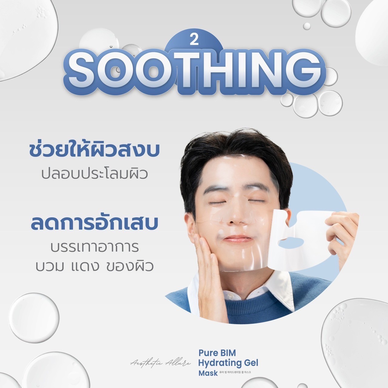 แนะนำเทคนิคดูแลผิวหลังเลเซอร์ & หัตถการรักษาหลุมสิว ด้วย Hydrogel Mask: Skin OClock Hydrogel Mask แนะนำเทคนิคดูแลผิวหลังเลเซอร์ & หัตถการรักษาหลุมสิว ด้วย Hydrogel Mask: Skin OClock Hydrogel Mask
