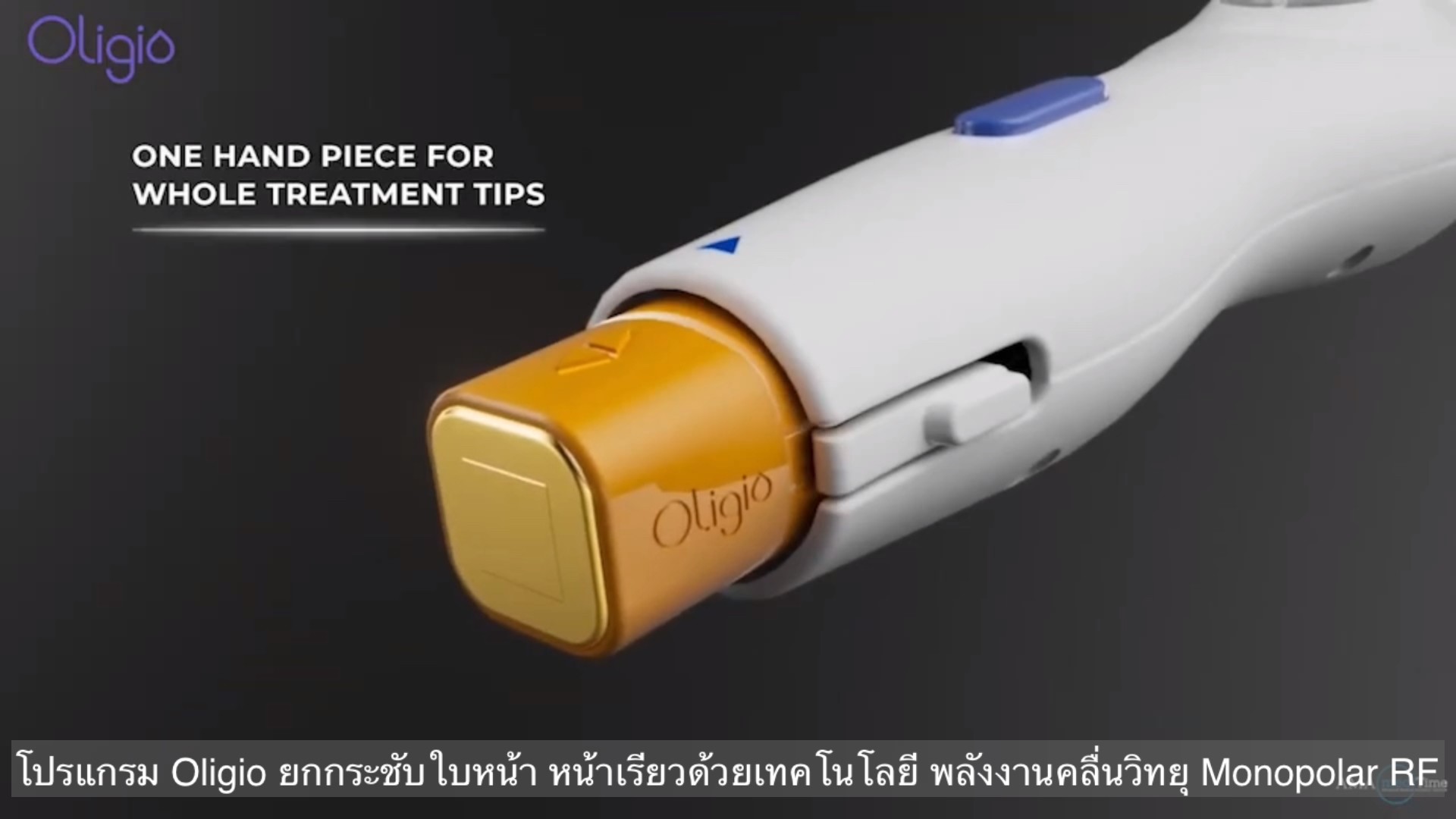 ยกกระชับผิวหน้าด้วย โปรแกรม Oligio Monopolar RF มีกลไก& จุดเด่น อย่างไร ? ยกกระชับผิวหน้าด้วย โปรแกรม Oligio Monopolar RF มีกลไก& จุดเด่น อย่างไร ?