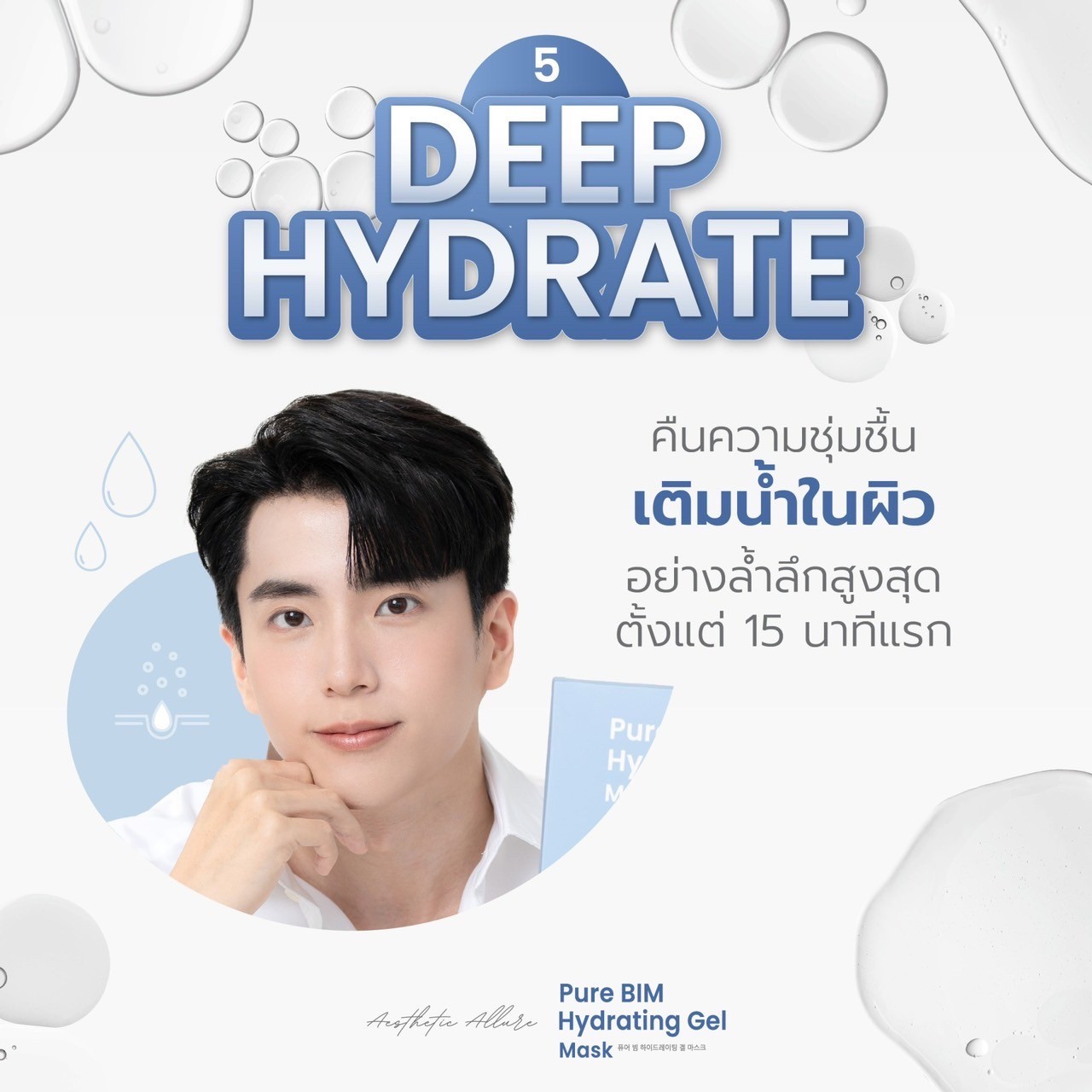 แนะนำเทคนิคดูแลผิวหลังเลเซอร์ & หัตถการรักษาหลุมสิว ด้วย Hydrogel Mask: Skin OClock Hydrogel Mask แนะนำเทคนิคดูแลผิวหลังเลเซอร์ & หัตถการรักษาหลุมสิว ด้วย Hydrogel Mask: Skin OClock Hydrogel Mask